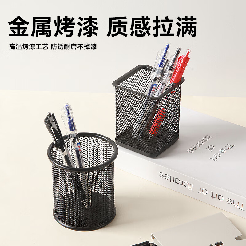 Jingdong-made metal mesh round pen holder, desk storage box, simple shape, study and office supplies, black
