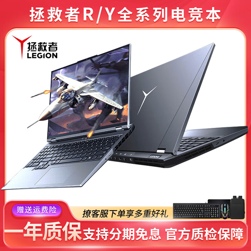 Lenovo Savior Series Y7000P/R9000P/Y9000P high-end e-sports design gaming second-hand notebook Y7000Pi5-9th generation 16+512/1660T high brush 95% new
