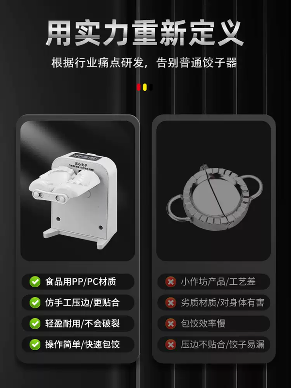 The shopkeeper's dumpling-making artifact is a household dumpling machine, a fully automatic small mold, a new special tool for making dumplings, and an electric dumpling-making artifact that can wrap about 1,500 dumplings when fully charged.