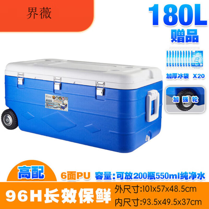 Xushansi outdoor insulated box, extra large wheeled car-mounted seafood cold and fresh-keeping frozen refrigerator, ice bucket fishing box 180L+ reinforced wheels