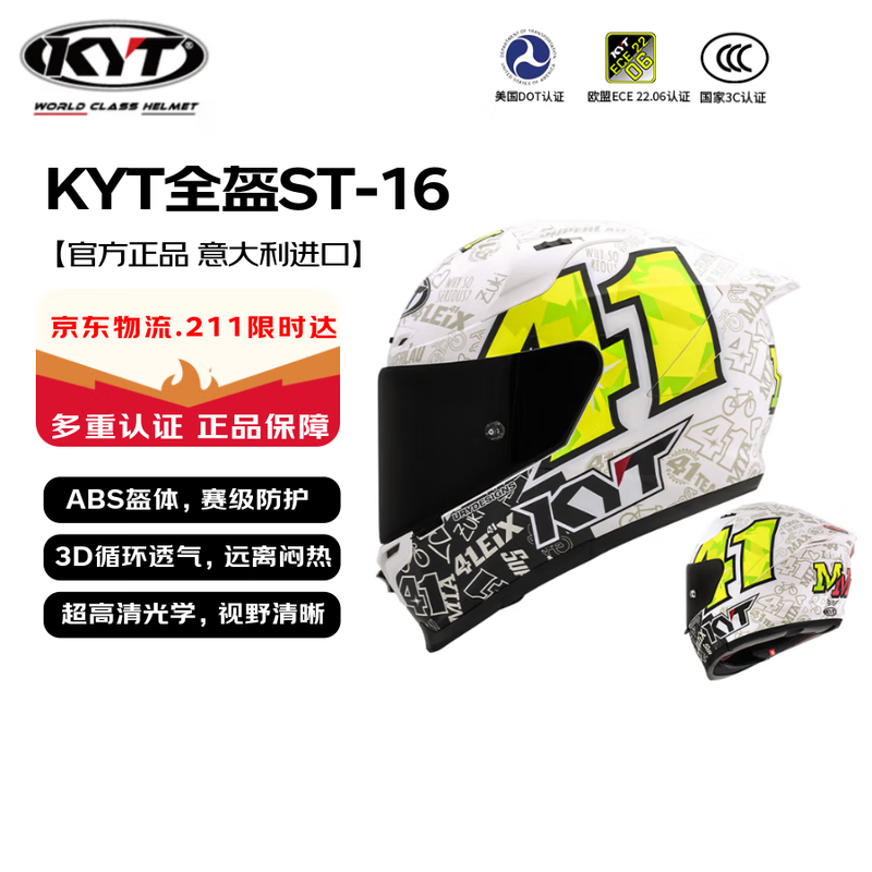 KYT official authentic imported full-face motorcycle helmet winter warm windproof track helmet ST-16 L