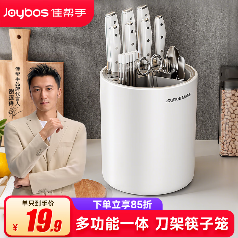Jia helper knife holder chopstick storage box kitchen knife storage rack chopstick tube new multi-functional all-in-one drain rack