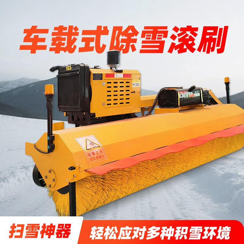 Vehicle-mounted snow plowing brush Car powered snow plowing brush Snow plowing brush Snow plowing brush Sweeping head Municipal road area snow Snow plowing roller 3 meters wide snow plowing equipment Snow plowing brush 2 meters Pre-sale price