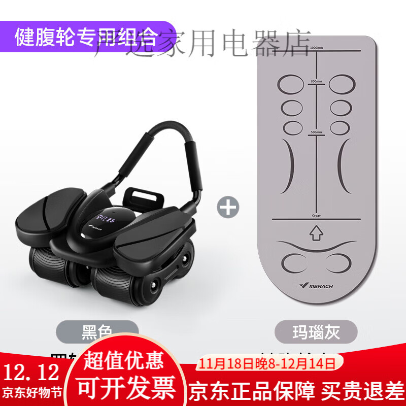 Merach (MERACH) four-wheel abdominal wheel 2024 new automatic rebound slimming artifact abdominal muscle wheel home sports equipment upgraded four-wheel four elbow support-abdominal wheel special pad combination abdominal wheel/black + fitness
