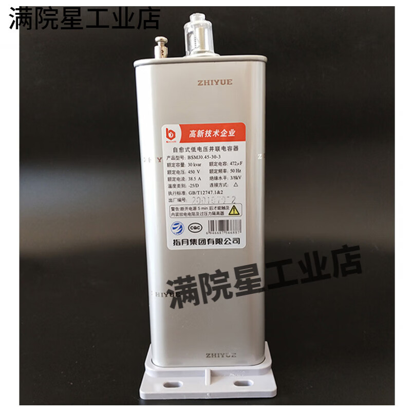 Refers to 0.4/0.45-30/3/1 self-healing parallel power supply capacitor 0.45-30-3