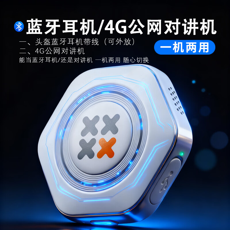 Tou Miguangnian intercom 5000 kilometers key-free call car riding ski outdoor sports intercom waterproof Bluetooth headset