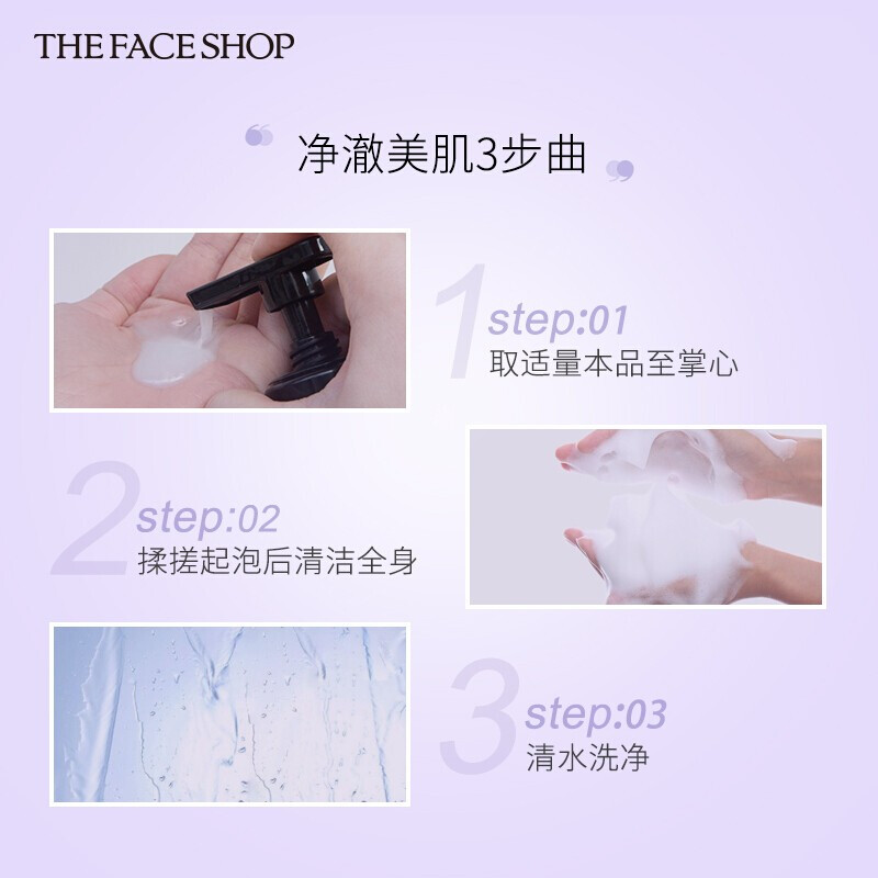 Face Shop Vitamin A Alcohol Niacinamide Silky Smooth Fragrance Shower Gel Moisturizing Moisturizing Body Lotion Set 2 Bottles - Shower Gel - Wind Chime Whisper - Optional