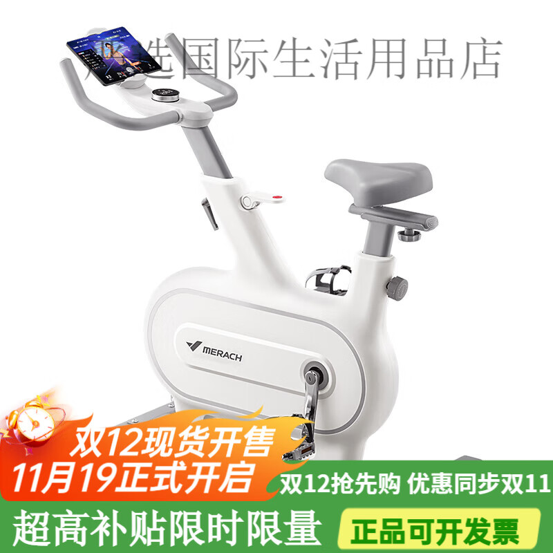 Merrick spinning bicycle self-generating home indoor ultra-quiet fitness equipment Jueying one self-generating version white丨New online competition