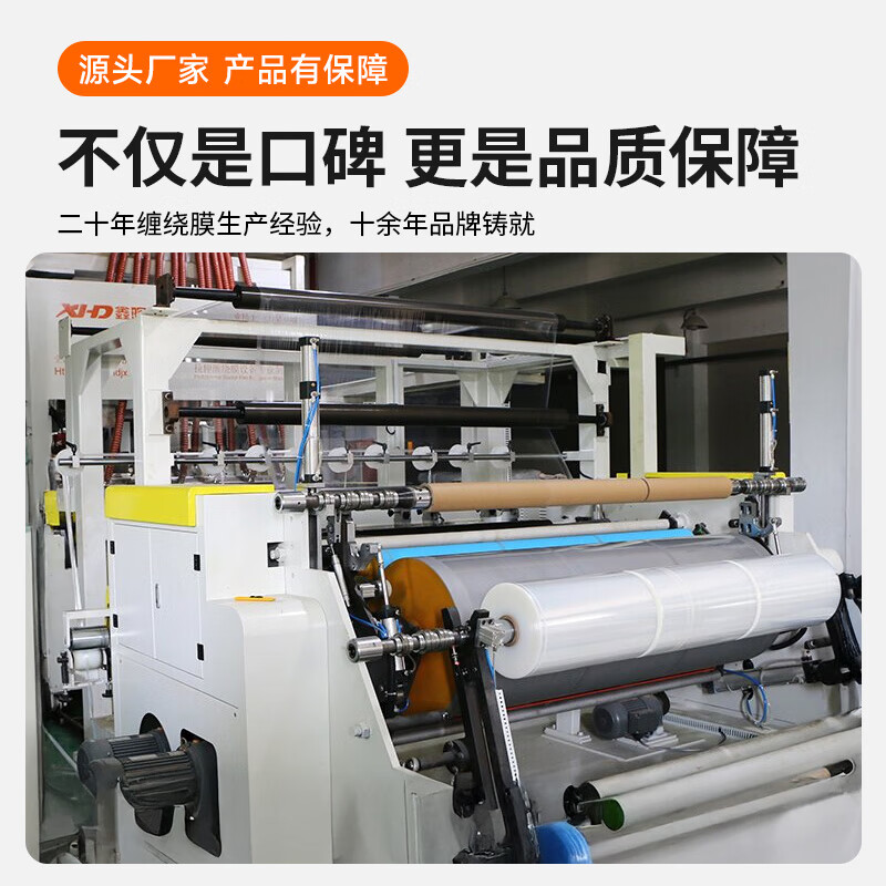 Tuxiang sealing film is 5cm wide, about 200M/20 rolls, small roll film, PE stretch film, industrial packaging, take-out leak-proof stretch film, grafting film, packaging box sealing, hand-used cling film