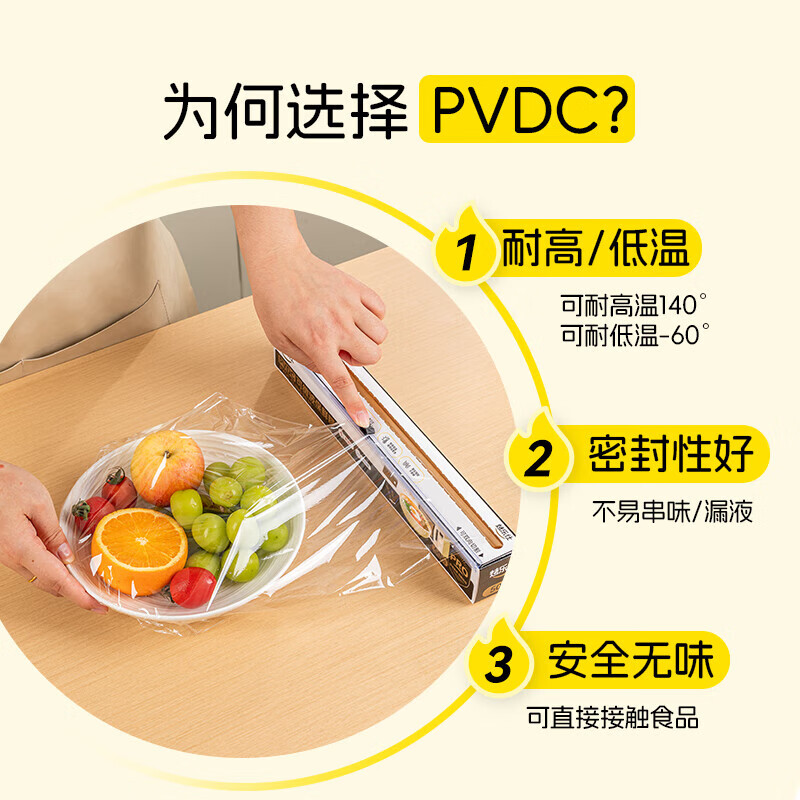 Baked Leshi cling film food grade household kitchen refrigerator microwave oven heating hands-free PVDC high temperature resistant special PVDC cling film replacement core 30cm*40m
