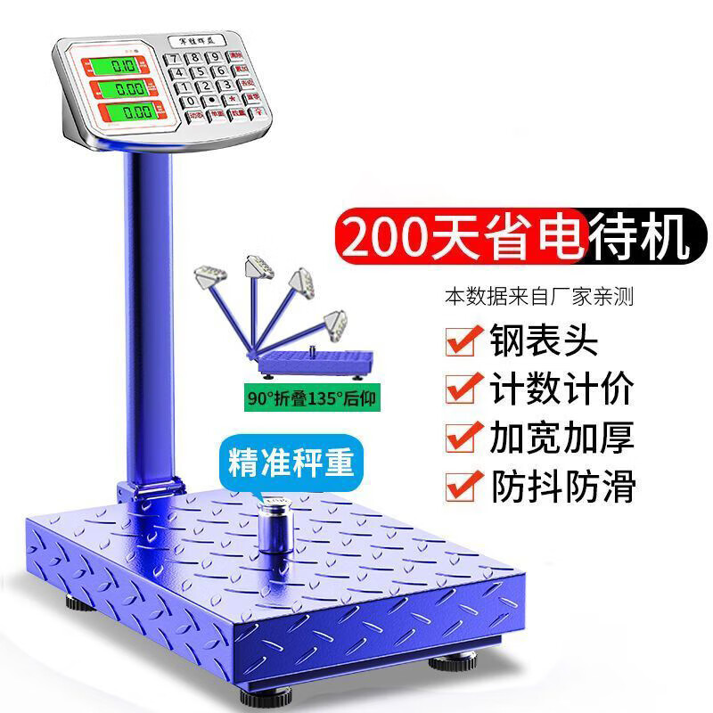 Large electronic scale, commercial platform scale, high-precision floor-standing vegetable selling scale, price scale, industrial counting express scale, 180kg LCD black character general key 30*40cm