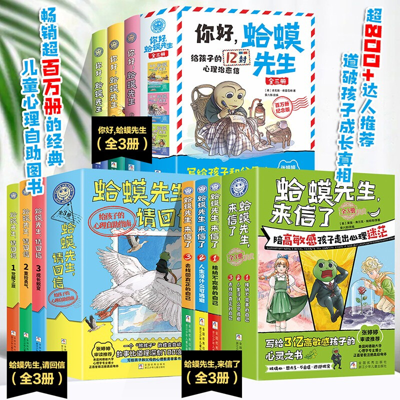 Must-read books for winter and summer vacation: Mr. Toad’s letter + Mr. Toad, please reply + Hello, Mr. Toad, all 9 volumes. Comic version of elementary school students’ children’s comic psychology. Psychological self-help guide book for children. Children’s literature must-read books. Extracurricular reading books for 8-16 years old.