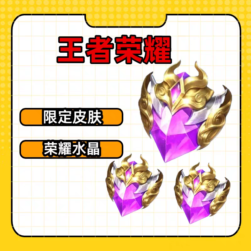 King of Glory Skin Glory Crystal Nine Tails Xiao Qiao The Witch of Time Supreme Baoyao Angela Game Peripherals