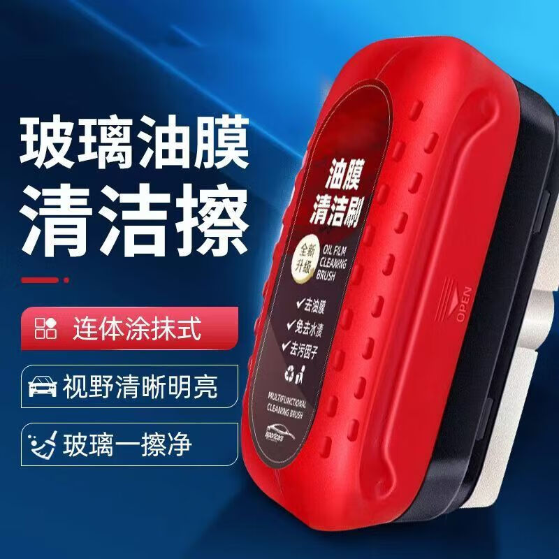 New car glass oil film cleaning wipe multi-functional cleaning brush universal removal powerful front windshield and side window removal brush 1 oil film wipe 120ML + 2 bottles of replenishing liquid 100ML = 220ml 2 bottles set