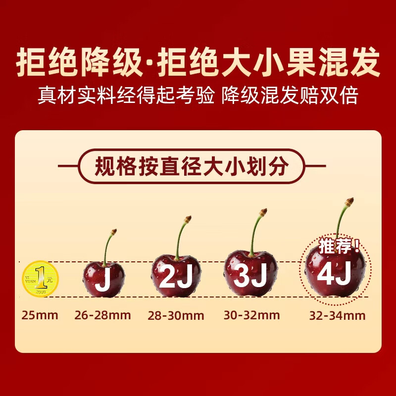 Jingdida Chilean cherries net weight 0.9 catties 2J grade imported cherries Jingdong self-operated fresh fruit direct from the source with free shipping