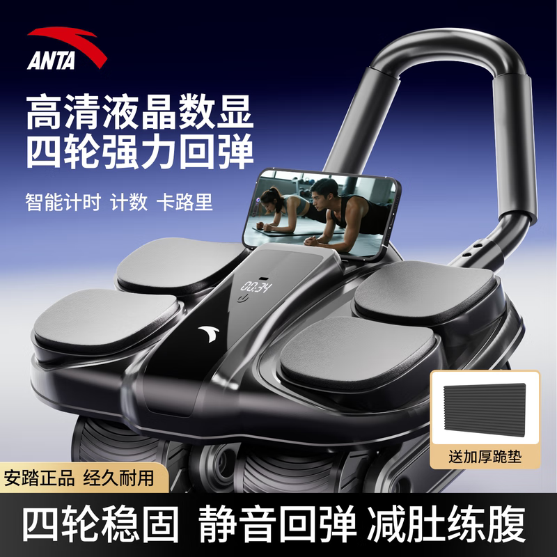 ANTA Four-Wheel Abdominal Wheel Abdominal Muscle Wheel Trainer Automatic Rebound Slim Belly Training Abdominal Artifact for Men 2025 New Fitness Mat Combination - Black Abdominal Wheel + Special Pad (Free Thickened Kneeling Mat)