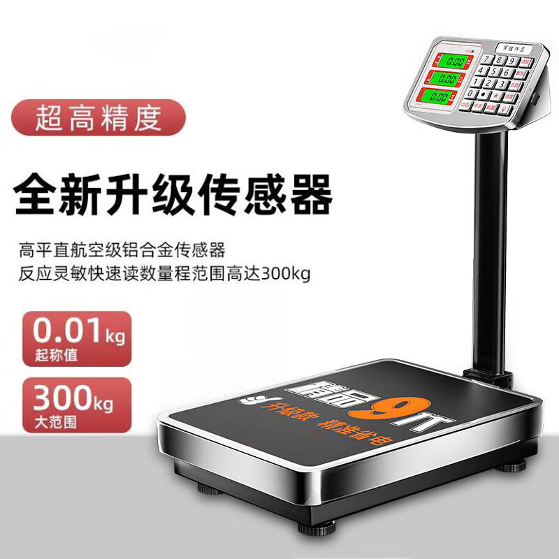 Large electronic scale, commercial platform scale, high-precision floor-standing vegetable selling scale, price scale, industrial counting express scale, 180kg LCD black character general key 30*40cm
