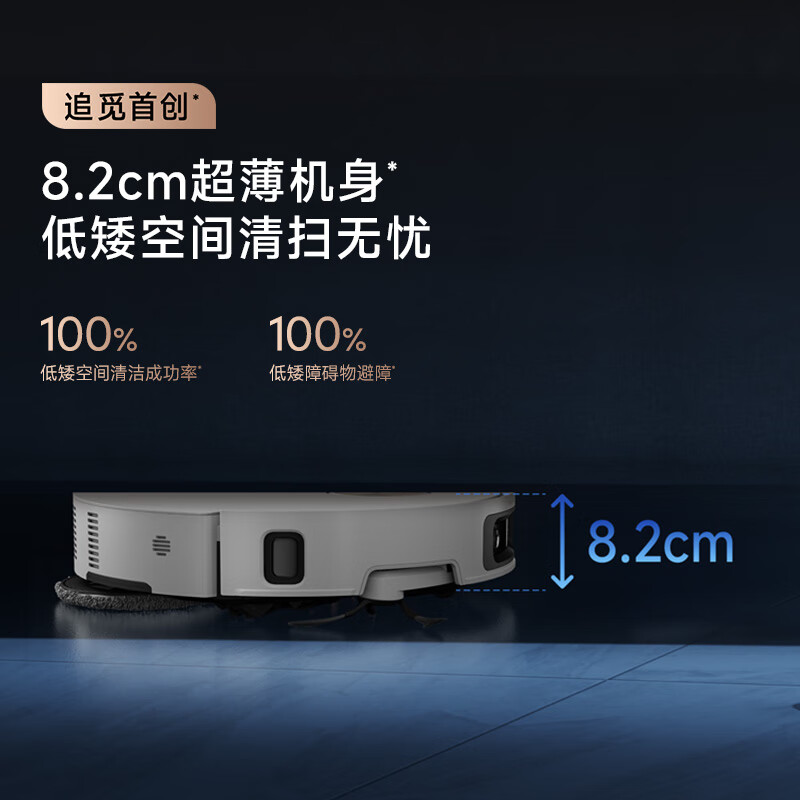 Zhuimi S50 Selection Sweeping Robot, Automatic Sweeping and Mopping, Automatic Cleaning, Fully Automatic Water Supply and Discharge, Sweeping and Washing Machine, Integrated Suction, Washing and Mopping, S50 Selection-Water Tank Version