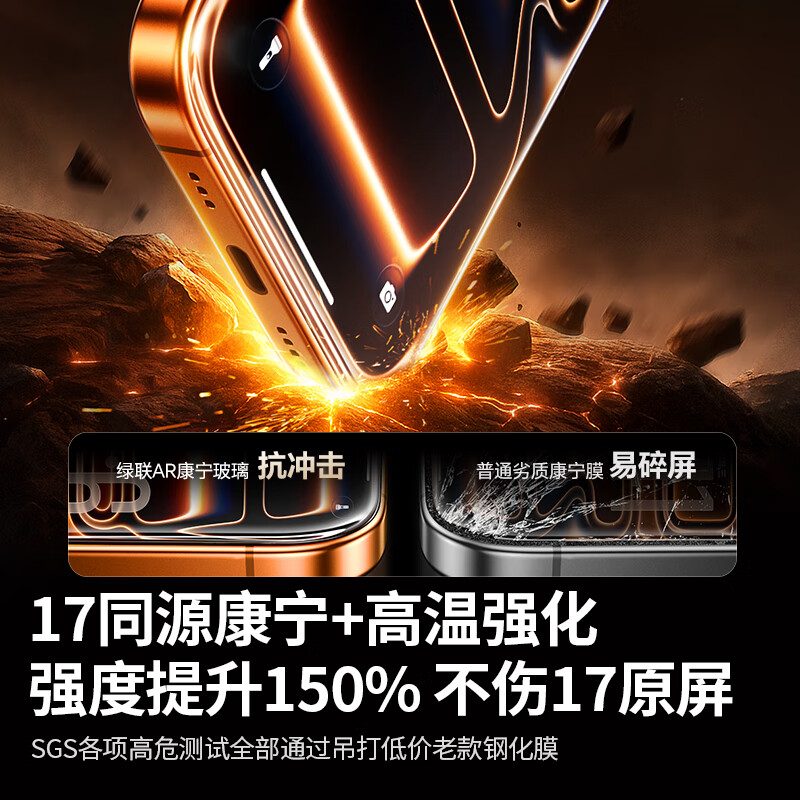 Green Alliance AR Corning film, true AR anti-reflective | Rheinland certification, suitable for iPhone17ProMax tempered film, Apple 17ProMax mobile phone film, anti-fingerprint, anti-fall, dust-free warehouse