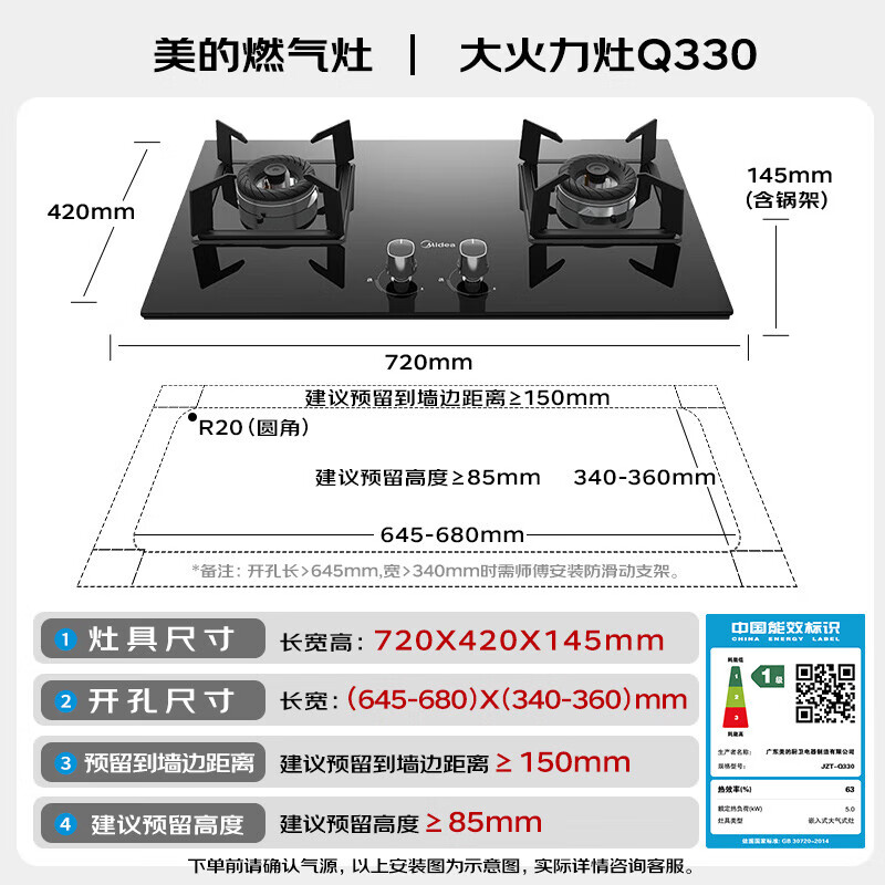 Midea household high-fire stove gas stove double stove high-power stove double-burner stove natural gas stove table-mounted embedded table dual-use gas stove double stove liquefied gas stove industry recommendation 5.0KW high-fire stove Q330 (pipeline natural gas stove)