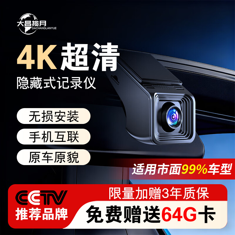 Dachang Lanyue car driving recorder car 4k ultra-clear 360-degree panoramic high-definition no dead angle wire-free front and rear dual recording 1296P single lens + 32G card front camera cigarette lighter power USB power cord + dual port car charger