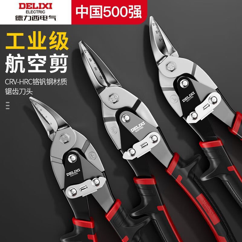 Delixi stainless steel industrial shears 10 inches straight