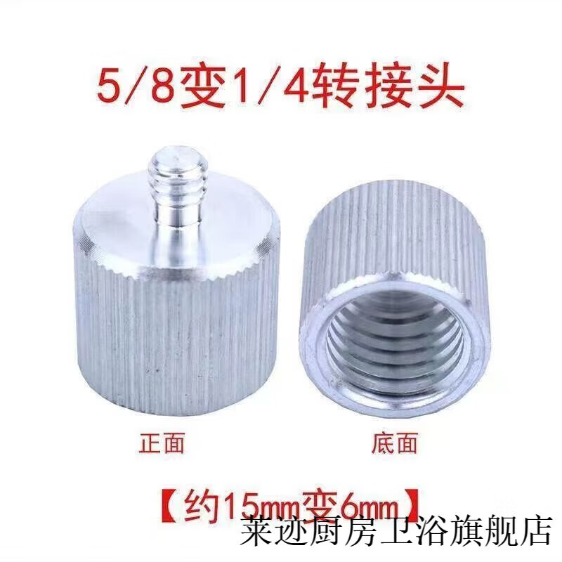 Laiji level tripod bracket adapter size conversion head tripod 5/8 to 1/4 screw leveling meter connector metal 5/8 to 1/4 adapter 1 piece