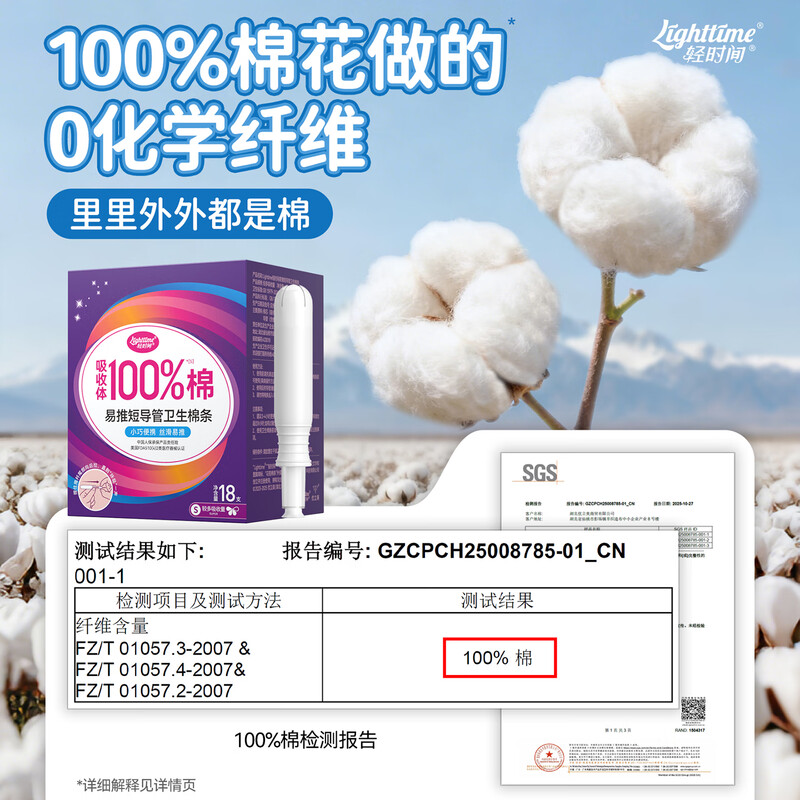 Light time short catheter tampon high flow bud head menstrual sanitary napkin swimming built-in sanitary napkin aunt stick high flow S code 18 pieces + sp code 18 pieces combination pack