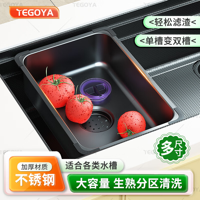 Tegoya stainless steel basin in the basin kitchen sink thickened drain basin for washing fruits and vegetables drain basin sink drain artifact corner protector silver basin in the basin 325x250x100mm