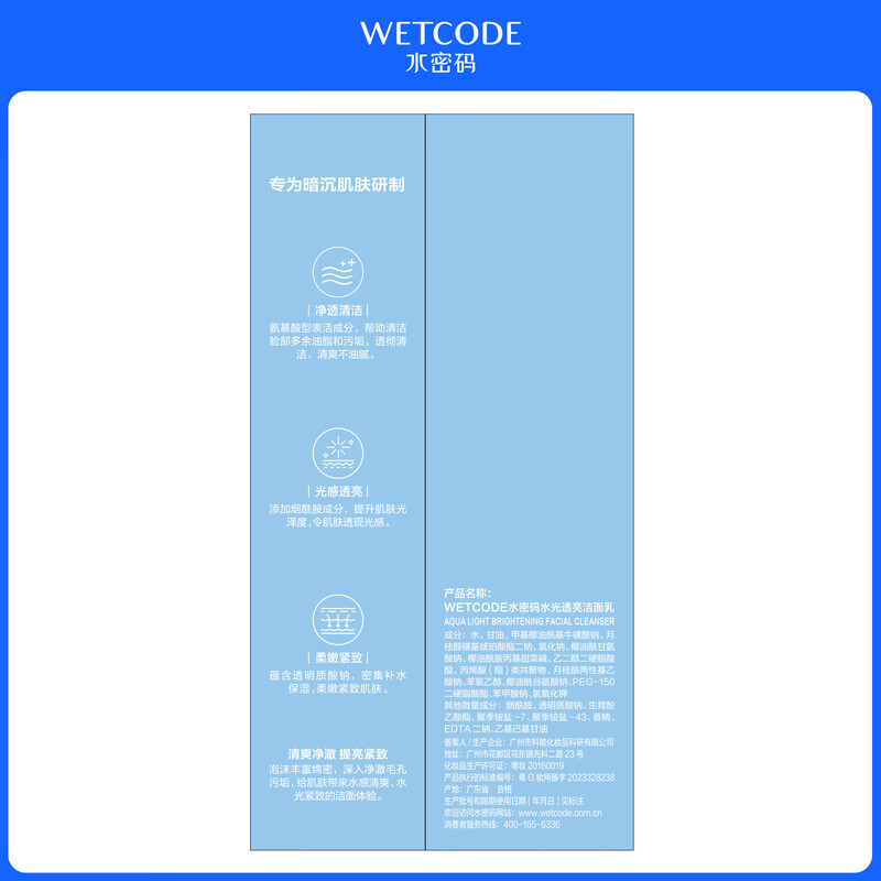 Water Code 377 whitening and lightening skin care product set facial cleanser, toner, lotion, cream essence gift box Mid-Autumn Festival gift