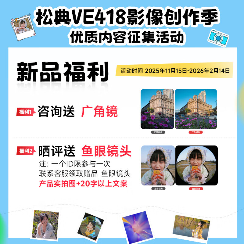 SONGDIAN VE418 digital camera HD outsole sensor vlog travel special full color night vision entry ccd flat touch screen card machine fairy powder + 32G memory