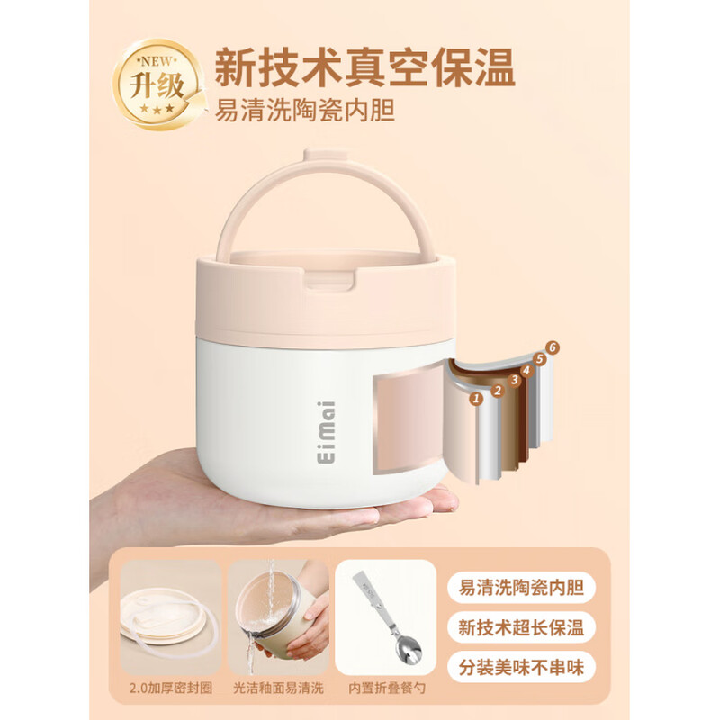 Tuojin imported quality ceramic liner insulated lunch box from Germany for office workers, insulated bucket, insulated bucket, small insulated box, large, upgraded, insulated, off-white, thickened, sealed, small size 1000ml