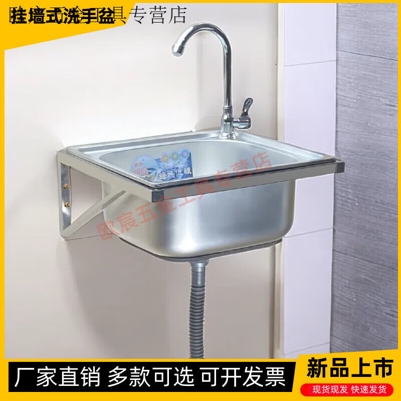 Fuyan stainless steel wall-mounted sink small single-tank kitchen simple washbasin wash basin wash basin single basin with bracket upgraded 38x33 thin wall-mounted set one (without dragon)