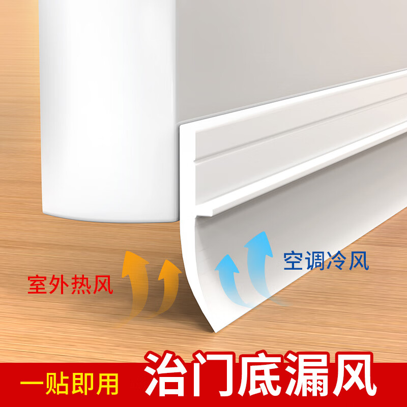 Tamushi self-adhesive door bottom sealing strip for bedroom door gap special dust-proof, insect-proof, soundproof and anti-theft door lower windshield sticker self-adhesive PVC door bottom sealing strip transparent 93 cm