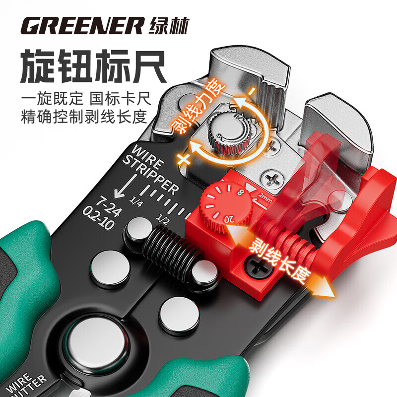 GREENER wire stripping pliers, new industrial-grade pliers for electricians, automatic wire stripper, multi-functional cable stripper