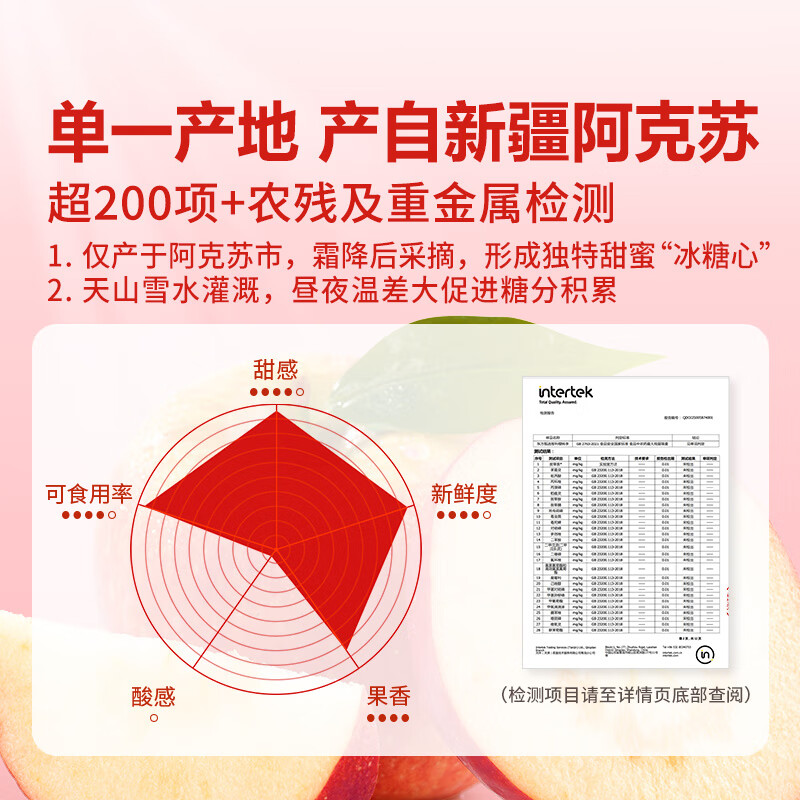 Oriental Selection Xinjiang Aksu Apple Rock Candy Heart Crisp, Sweet and Refreshing, Juicy Fresh Seasonal Fruit Bad Fruit Pack for New Year Goods, 5kg Pack of Large Fruits, Approximately 8-11 Pieces, Single Fruit 230g+