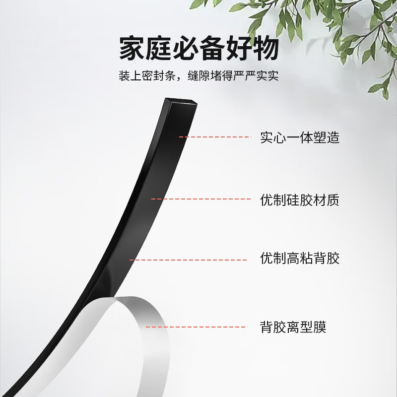 Tamushi self-adhesive silicone strip flat glass buffer pad wear-resistant anti-slip waterproof solid rubber sealing square strip mechanical shock-absorbing pad thick 2mm wide 10mm 5 meters