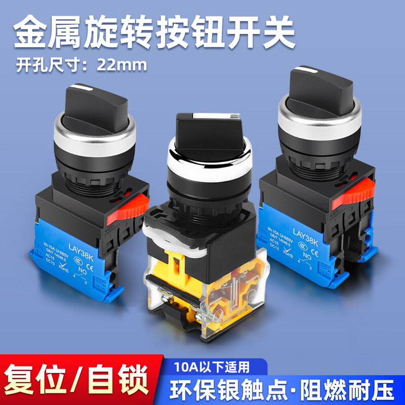 Huijun LA38 knob switch high current 10A transfer switch button opening 22MM knob-self-locking-3 gears two normally open quick wiring