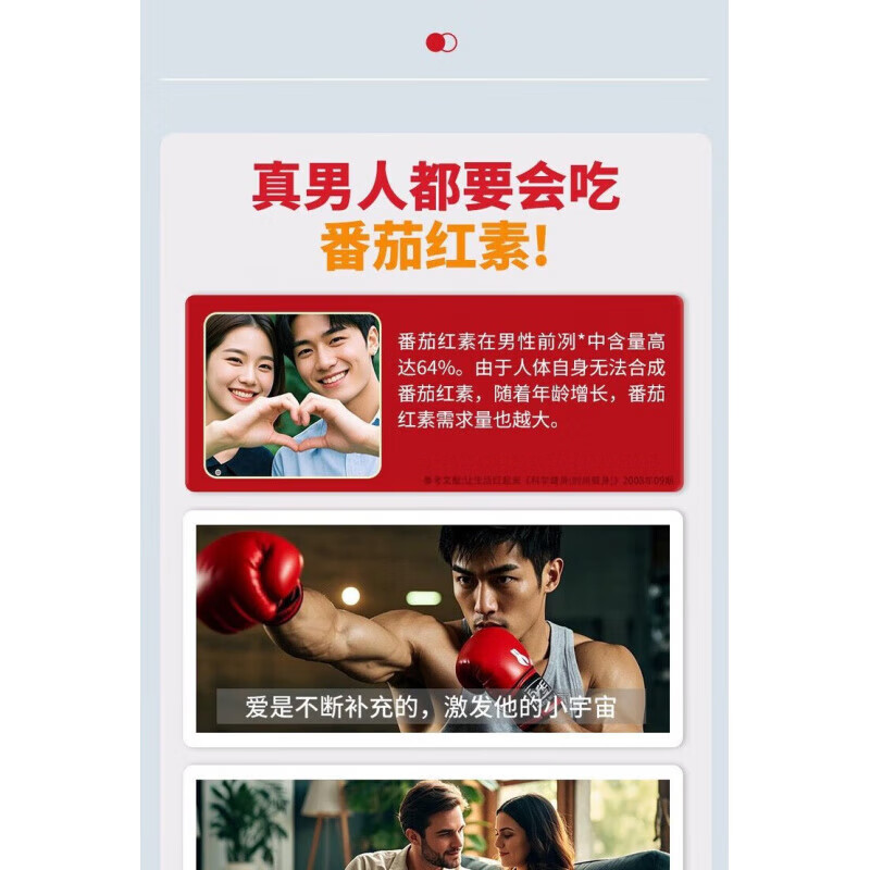 Gland Steward Lycopene Healthy Selenium Tablets Vitamin B Men's Special Dietary Endurance 1 Bottle Priced at Express Delivery