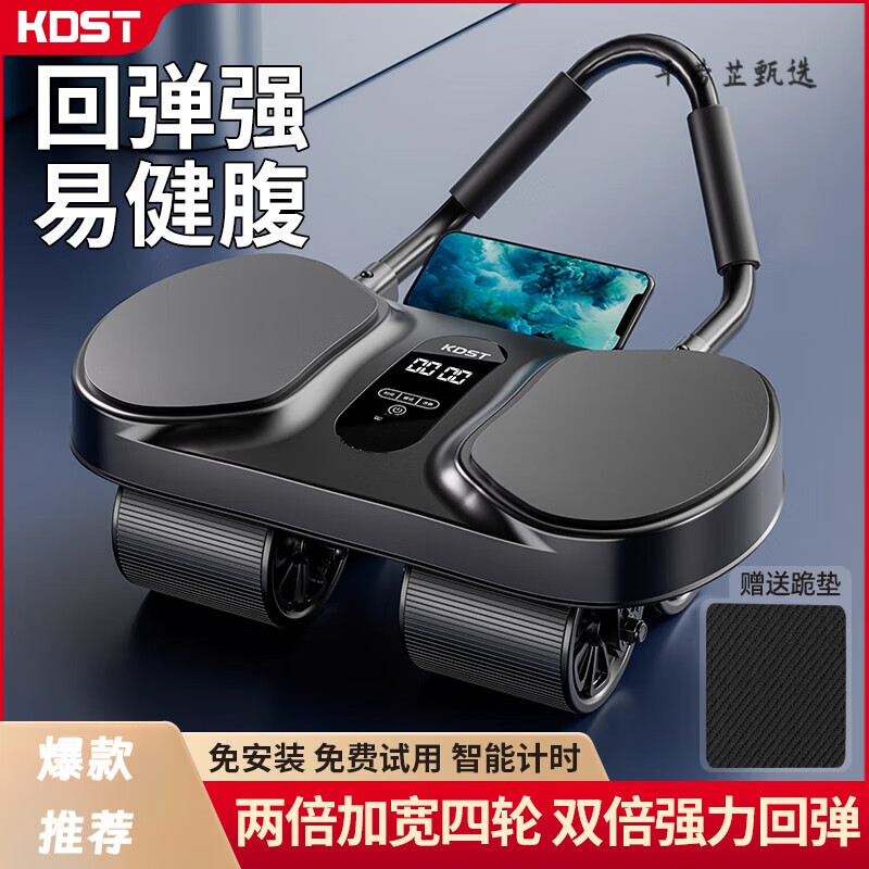 Condist (KDST) New Automatic Rebound Four-Wheel Abdominal Wheel Men's Abdominal Exercise Wheel Abdominal Roll Home Fitness Training Equipment Push-Up Combination - Black Intelligent Big Elbow Support Four-Wheel + Push-Up Bracket