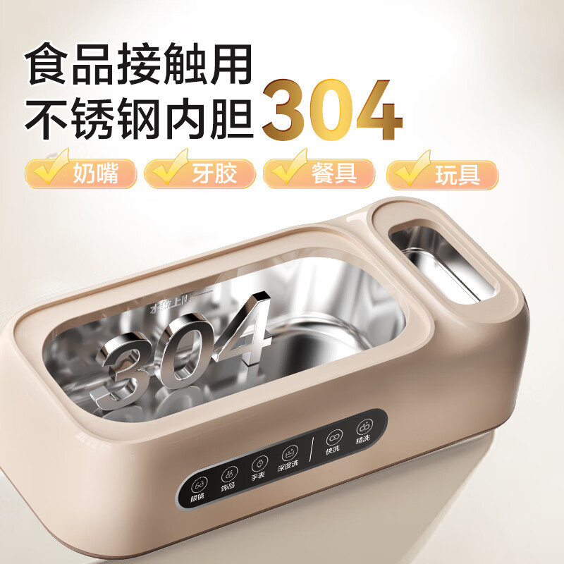 SUPOR Ultrasonic Cleaning Machine Glasses Cleaning Machine Fully Automatic Glass Cleaning Contact Contact Contact Makeup Brushes Household Jewelry Watch Strap Cleaning Machine One Machine and Two Chambers SJ-UG68A