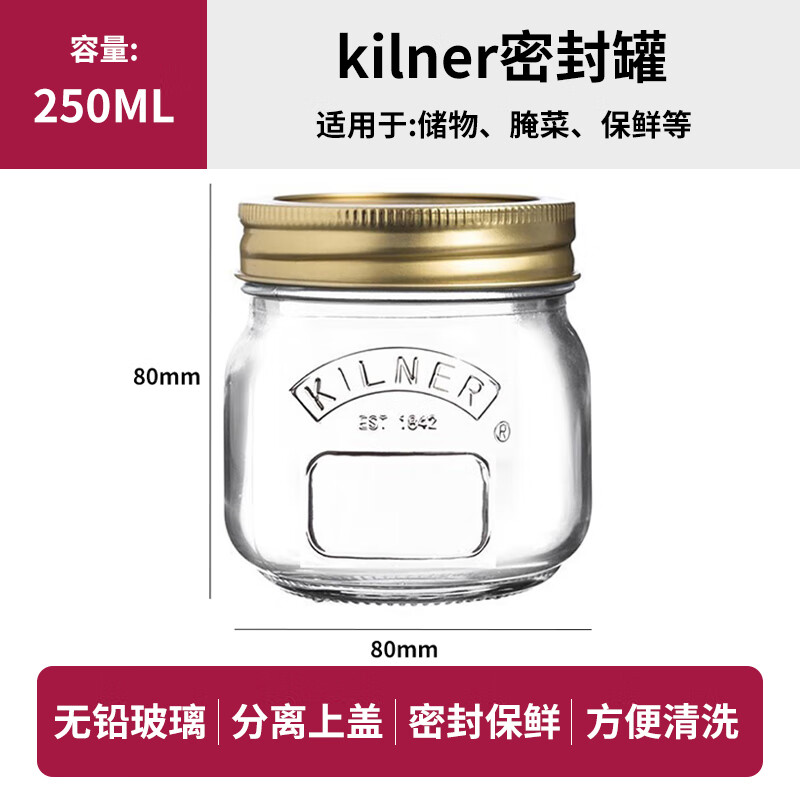 Kilner glass sealed jar food grade tea jar vacuum storage jar pickle jar jam honey bottle 250ml