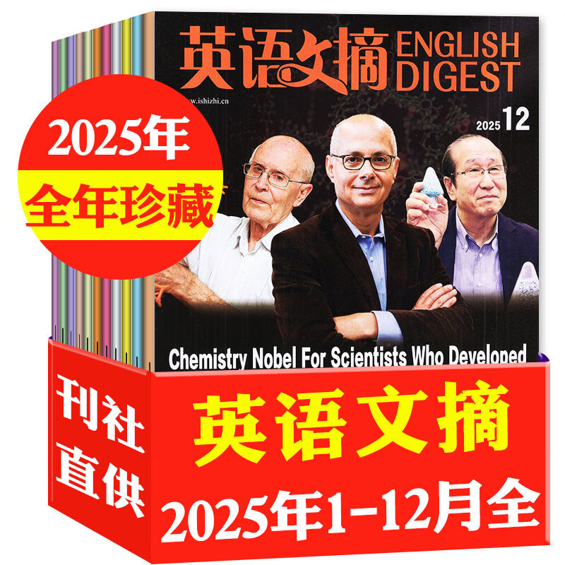 English Digest Magazine January 2026 In Stock January-December 2025/Full-Year/Half-Year Subscription/Bound Volume/Group Purchase Available/Full-Year Collection University CET-4 and CET-6 Postgraduate Entrance Examination English Chinese and English Bilingual Foreign Language Learning Back Issues Book K In Stock Full-Year Collection January-December 2025