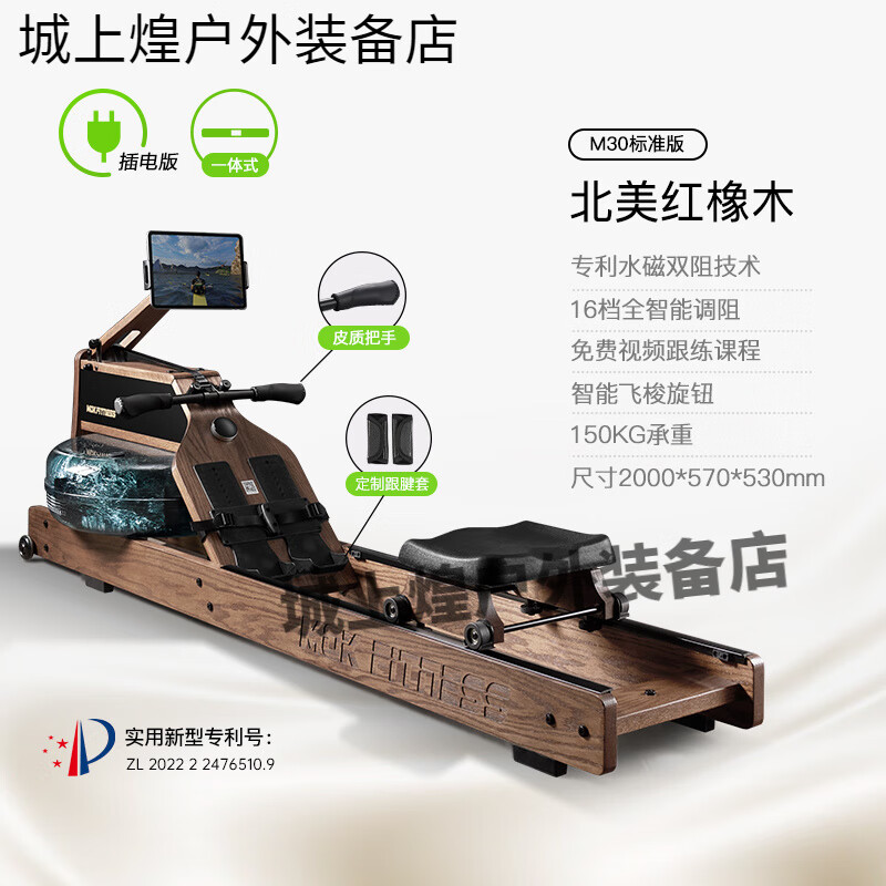 MOKFITNESSMOK Mokeng rowing machine water-magnetic dual-resistance household smart folding water-resistance rowing machine magnetic resistance fitness equipment M30