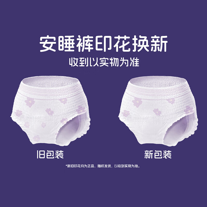 She Research Institute Spring Sleep Pants Sleeping Pants M-L Size 9 Safety Pants Night Sleeping Pants Extra Long Night Pants Type Sanitary Napkins JD.com self-operated