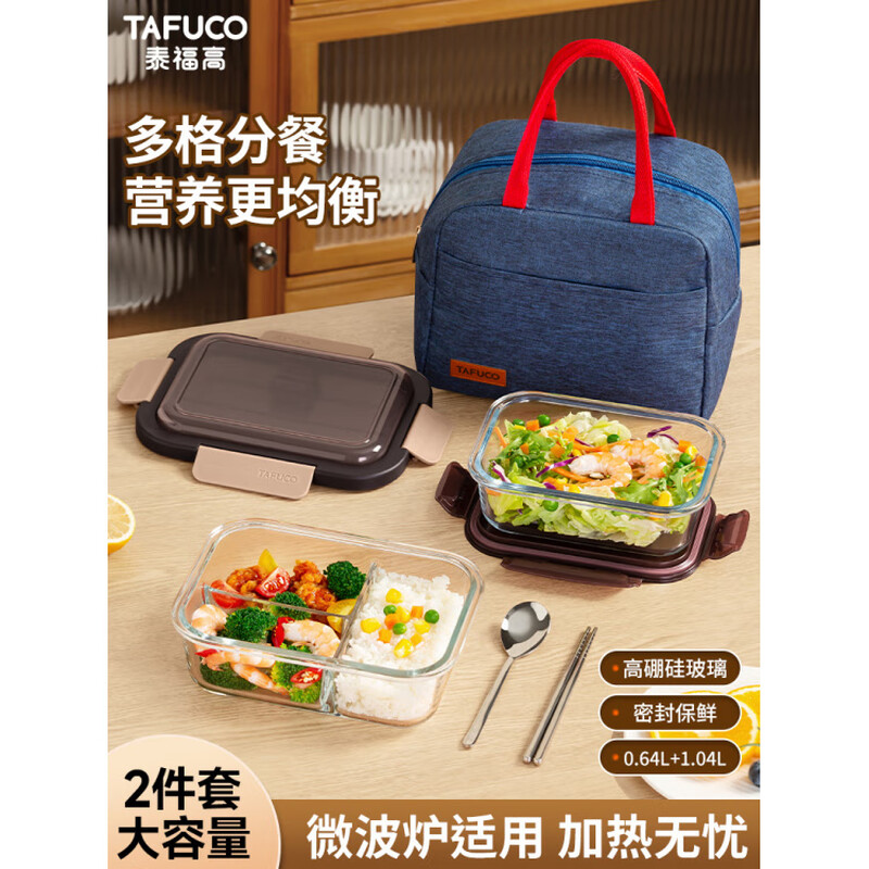 TAFUCO Japanese TAFUCO high glass compartmented lunch box, high borosilicate heat-resistant and cold-resistant glass crisper, fruit plate, fruit basin lunch box, three-compartment glass crisper box T7711
