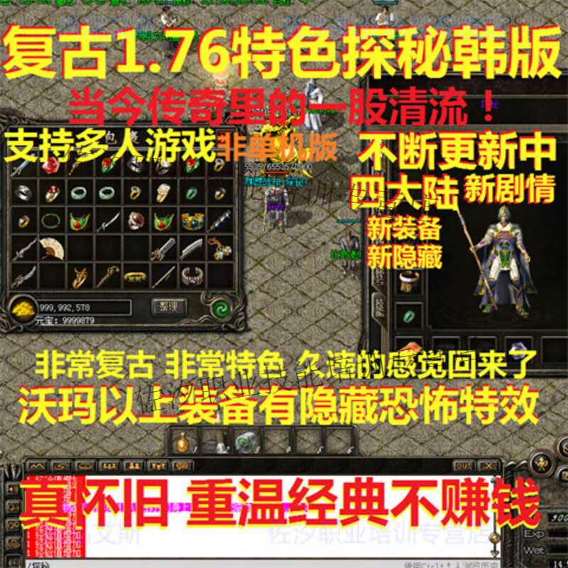 Legend of Hot Blood 1.76 Wonders of the World Non-Stand-Alone Computer Retro Stand-Alone Online Game Steam Game Quest 3 Deluxe Edition Simplified Chinese