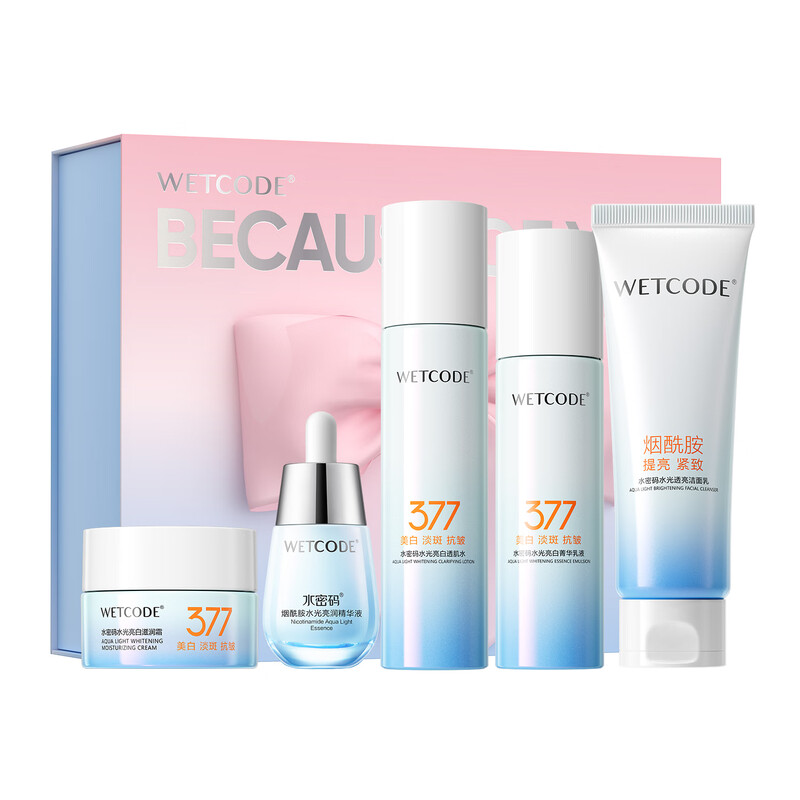 Water Code 377 whitening and lightening skin care product set facial cleanser, toner, lotion, cream essence gift box Mid-Autumn Festival gift