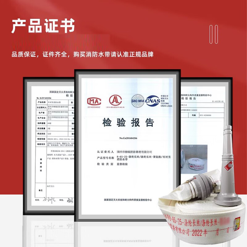 Five-star shield fire hose 8-50-20 type 2-inch diameter polyester filament high pressure resistant thickened wear-resistant hose fire certified fire extinguishing rescue agricultural irrigation drainage 20 meters single hose