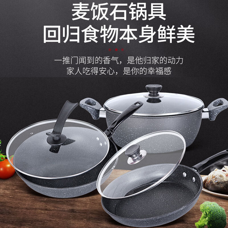 Fat Donglai's three-piece medical stone pot set of the same style is a complete set of household non-stick pots for induction cookers. Double lid (wok + soup pot) comes with a spatula and a spoon.